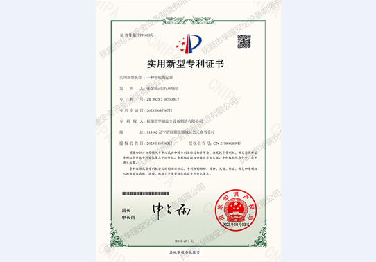 防患未然，生命至上，平安和諧 ——翔鷹新能源消防演練報道