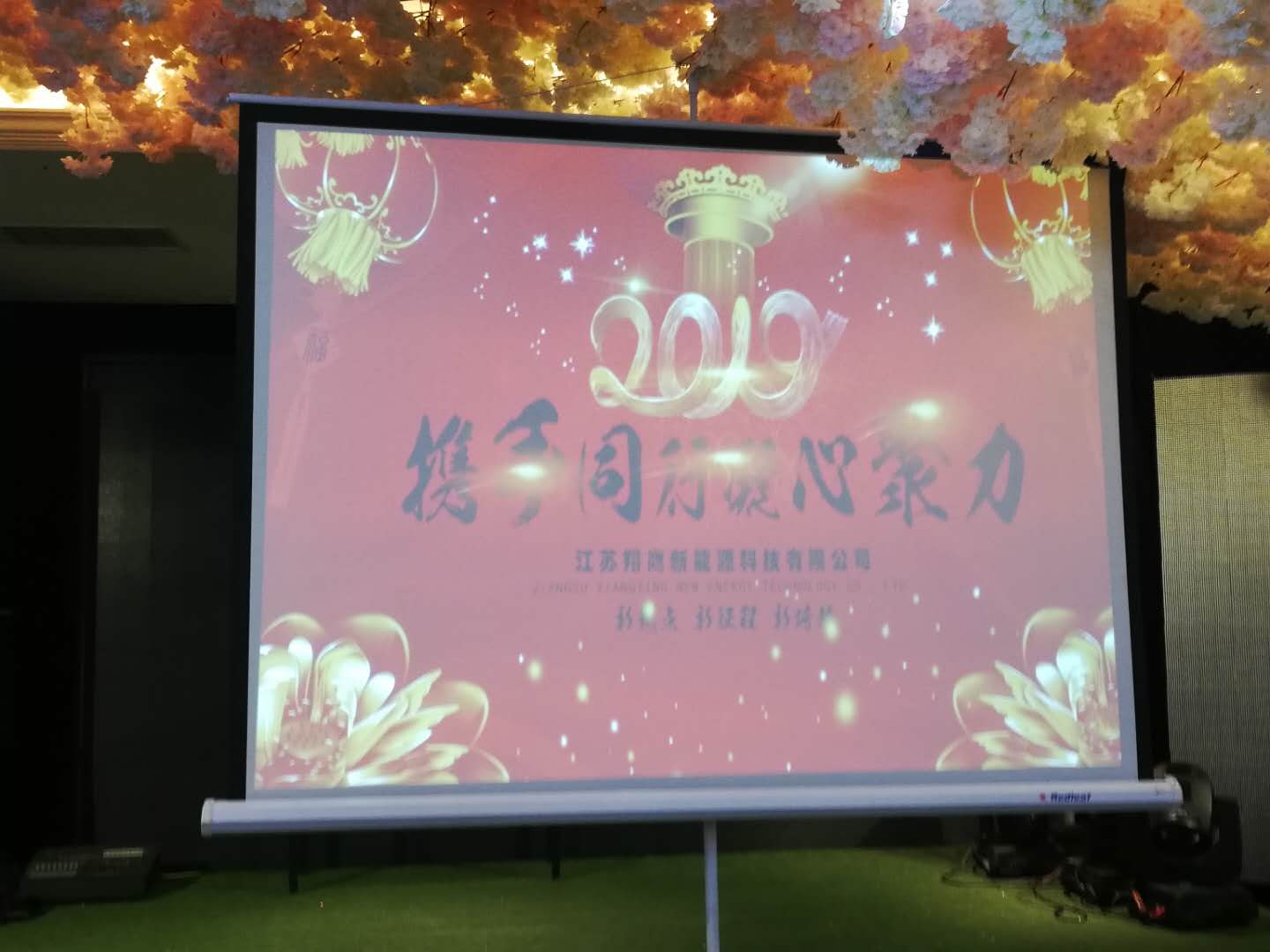 1547788605708776.jpg 現(xiàn)場(chǎng)背景.jpg